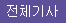 KBS NEWS Home